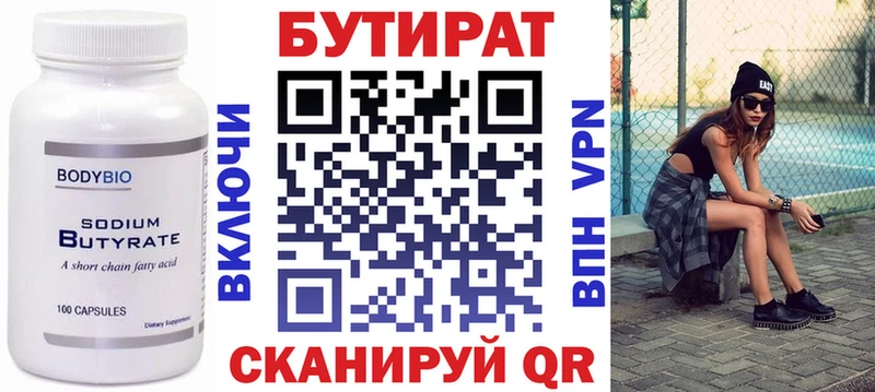 дарк нет формула  МЕГА зеркало  Сафоново  наркота  БУТИРАТ BDO 33% 