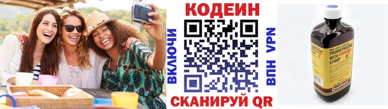Кодеиновый сироп Lean Purple Drank  Сафоново 