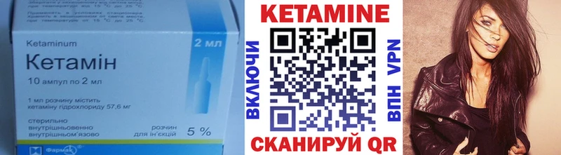 КЕТАМИН VHQ omg ссылки Сафоново хочу