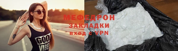 меф Абдулино
