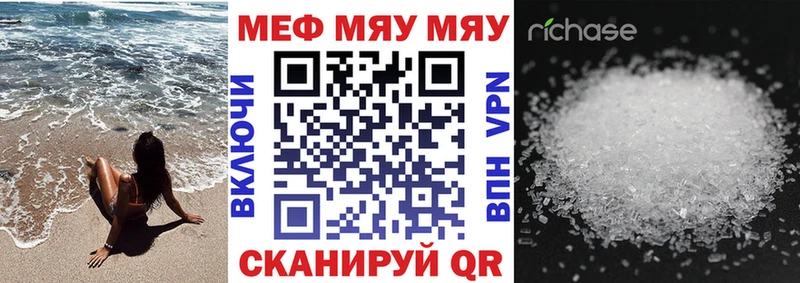 Мефедрон кристаллы Сафоново