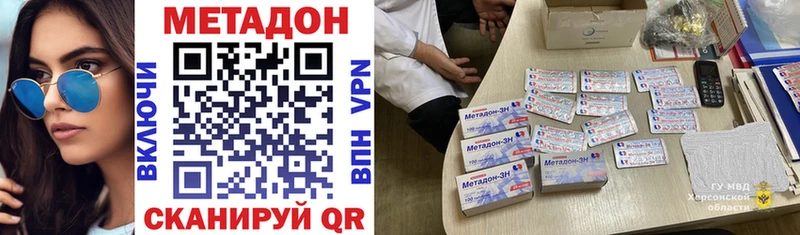 Метадон белоснежный цена наркотик Сафоново